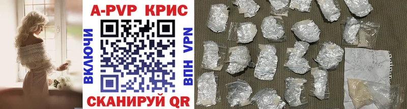 цены   Тулун  A-PVP СК КРИС 