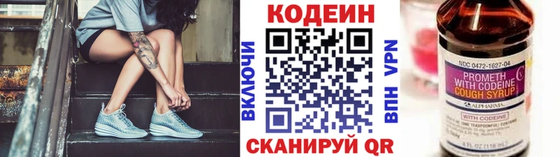 Кодеин напиток Lean (лин)  блэк спрут рабочий сайт  Тулун 