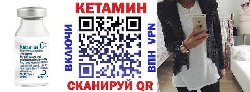 купить цена Тулун Кетамин VHQ