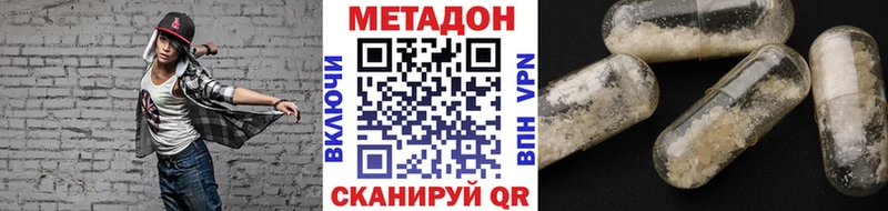 Метадон кристалл  Тулун 